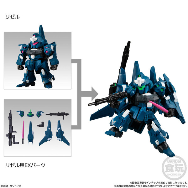 EX Parts For ReZEL, Kidou Senshi Gundam UC, Bandai, Trading, 4549660820840